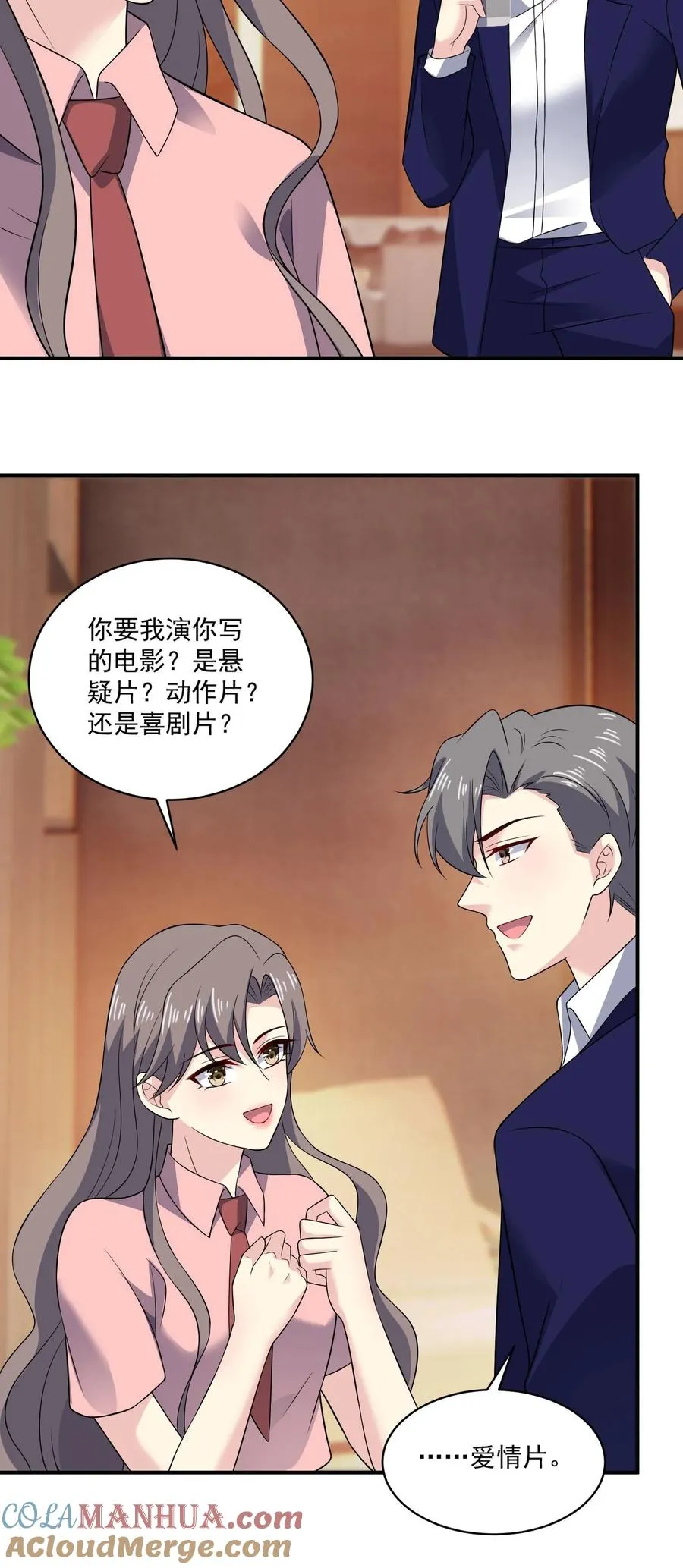 第158话 吃醋26