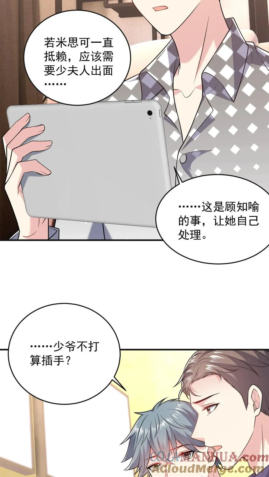 第61话 伤疤6