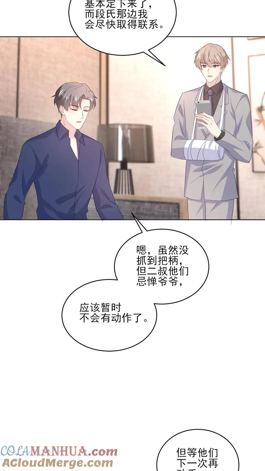 第178话 后悔24