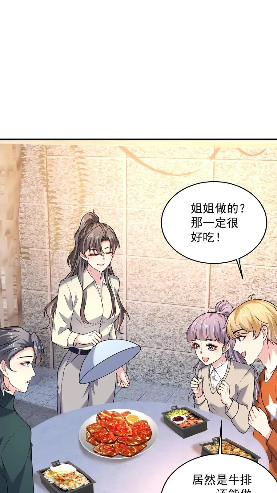 第53话 与虎夺食9