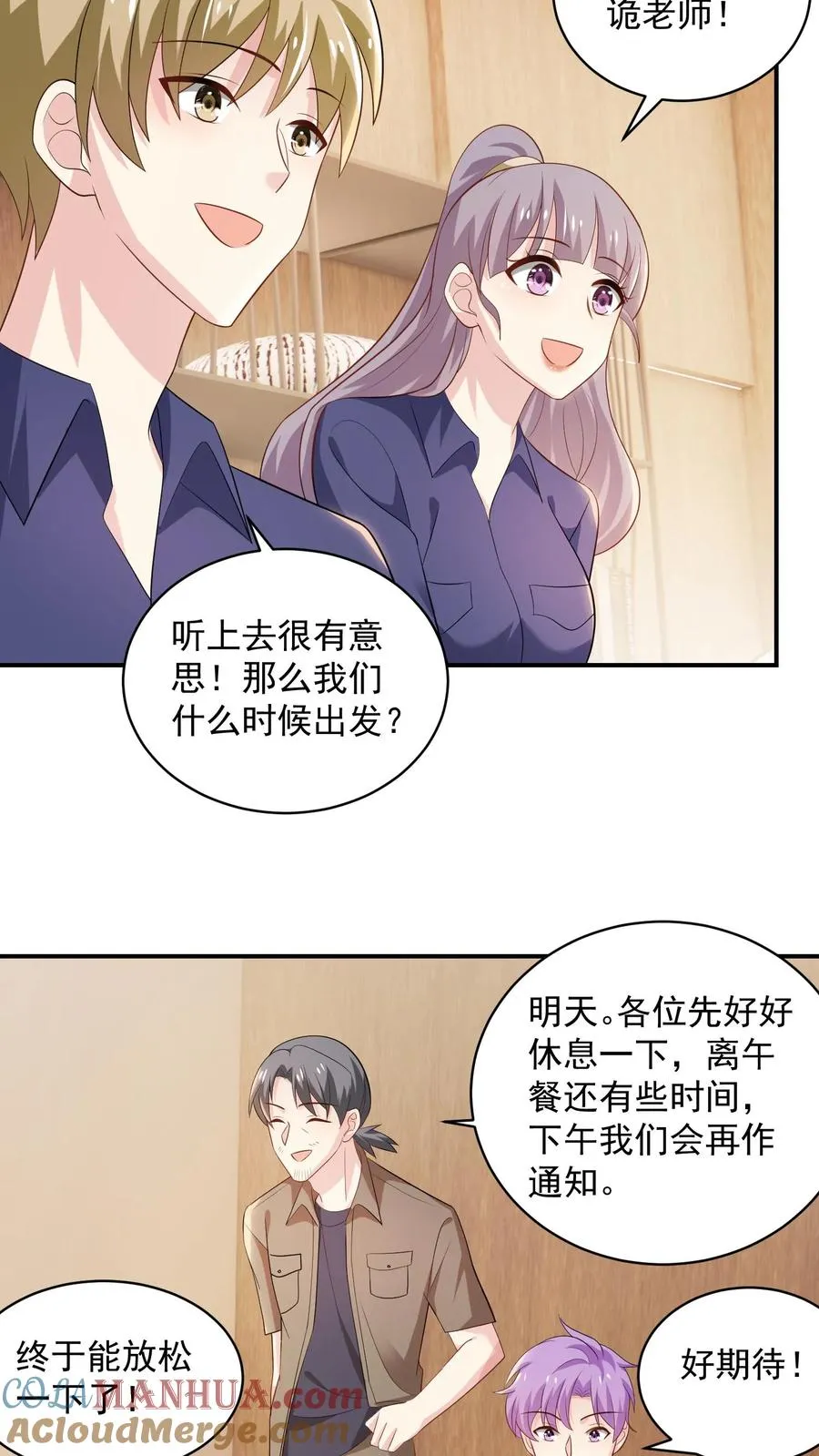 第68话 来者不善14