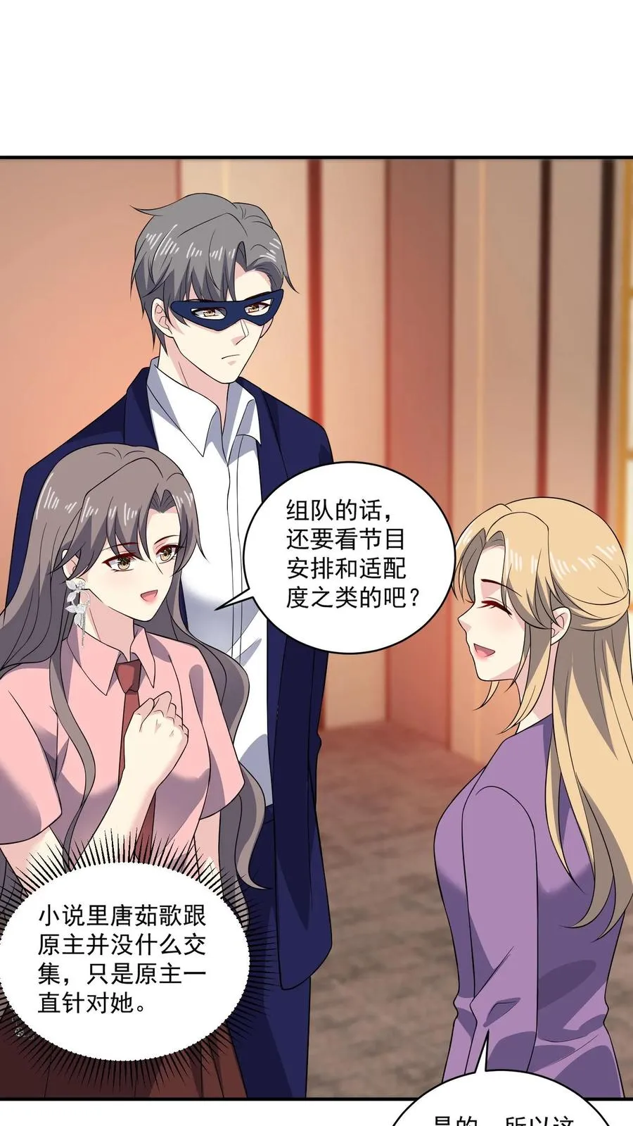 第158话 吃醋1