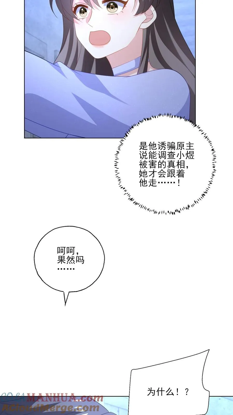 第243话 罪恶之人24