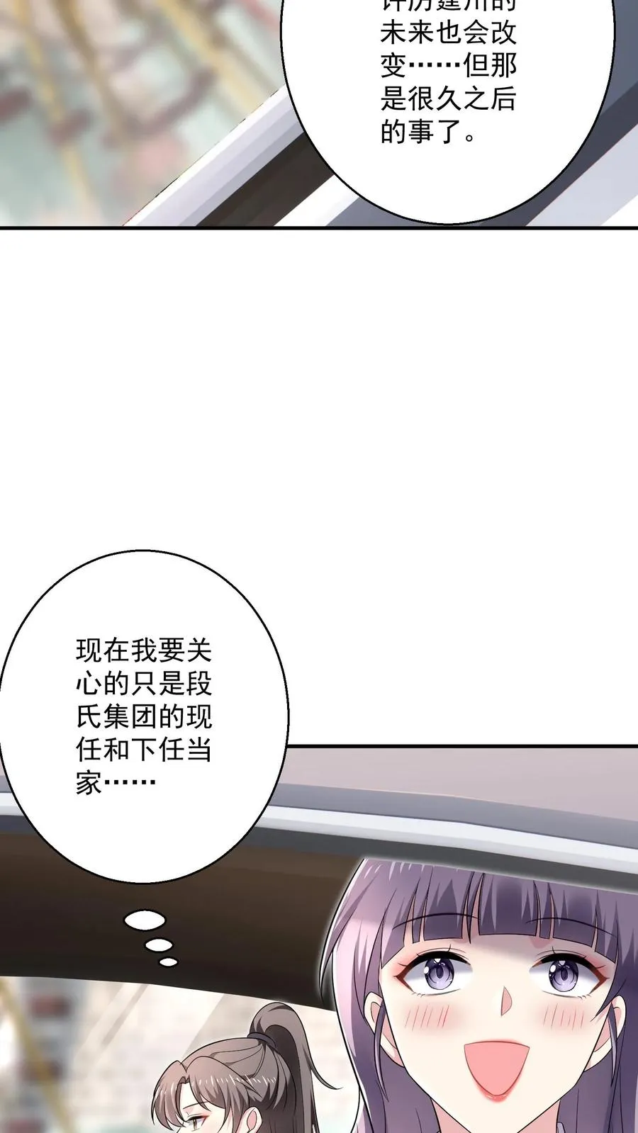 第26话 顾知喻的小算盘9