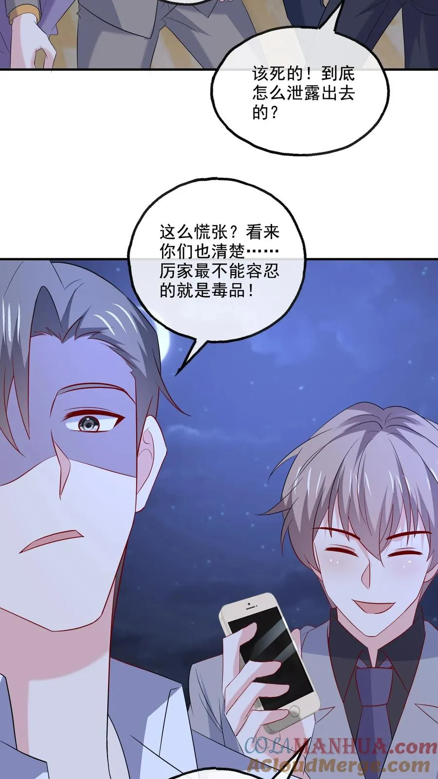 第133话 有我在26