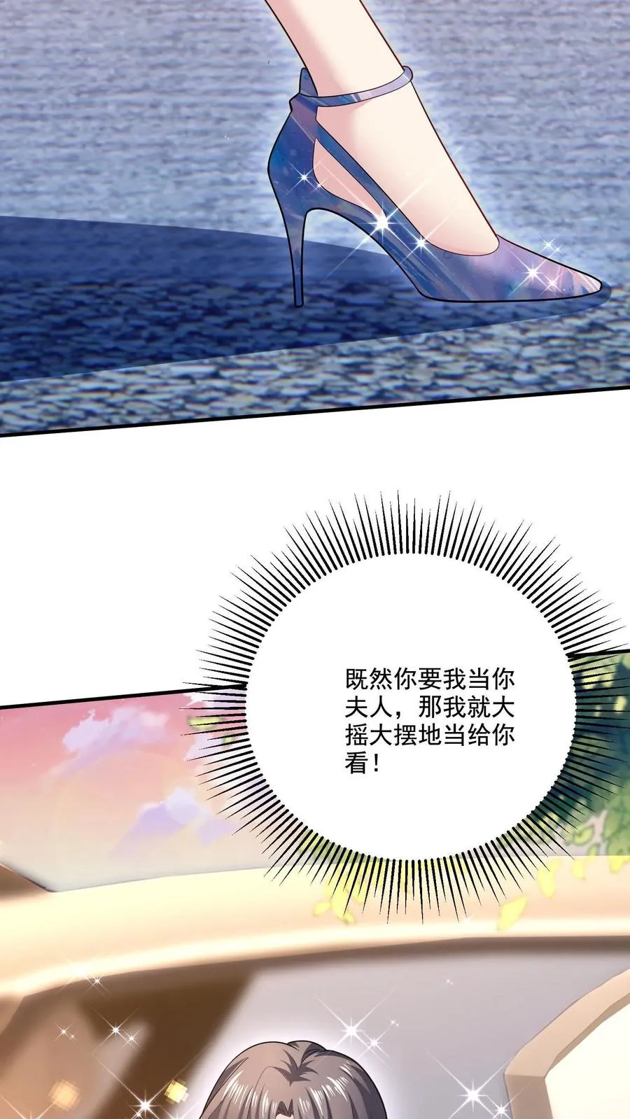 第3话 重生的女王41