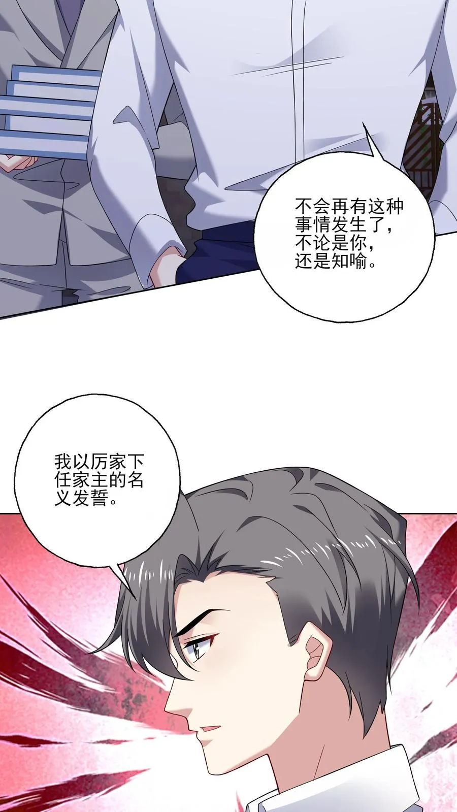 第142话 支持25