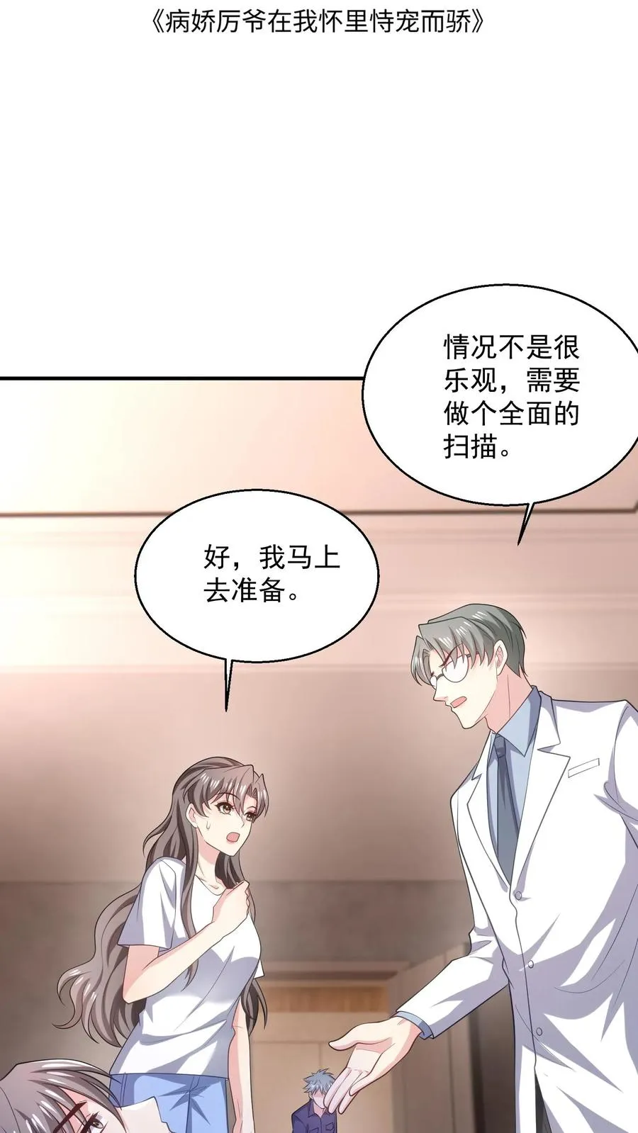 第87话 江易瑾1