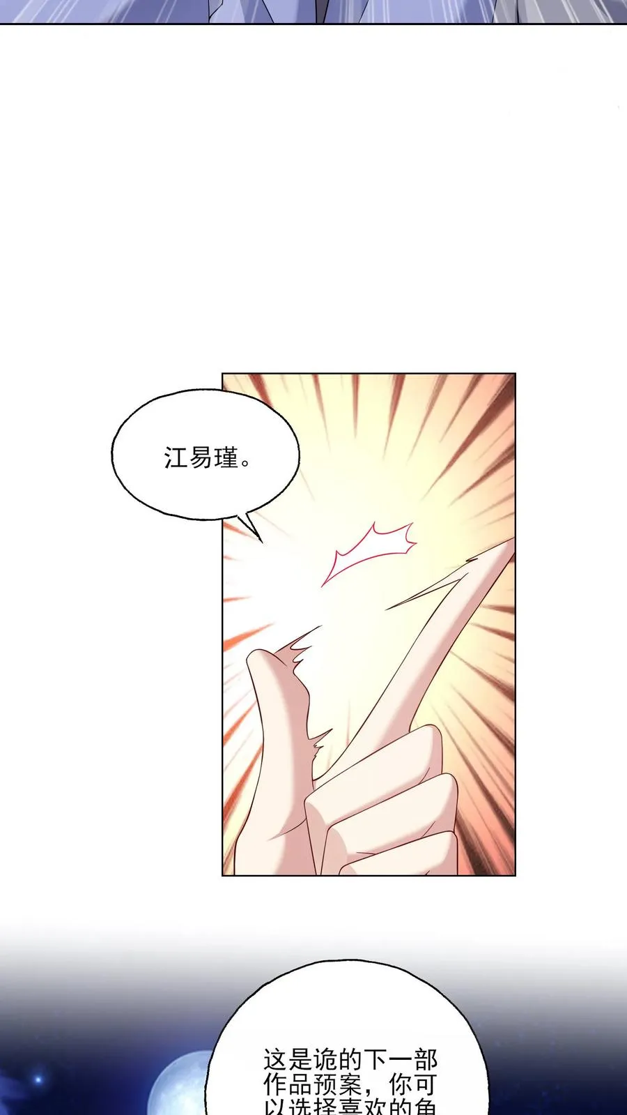 第142话 支持19