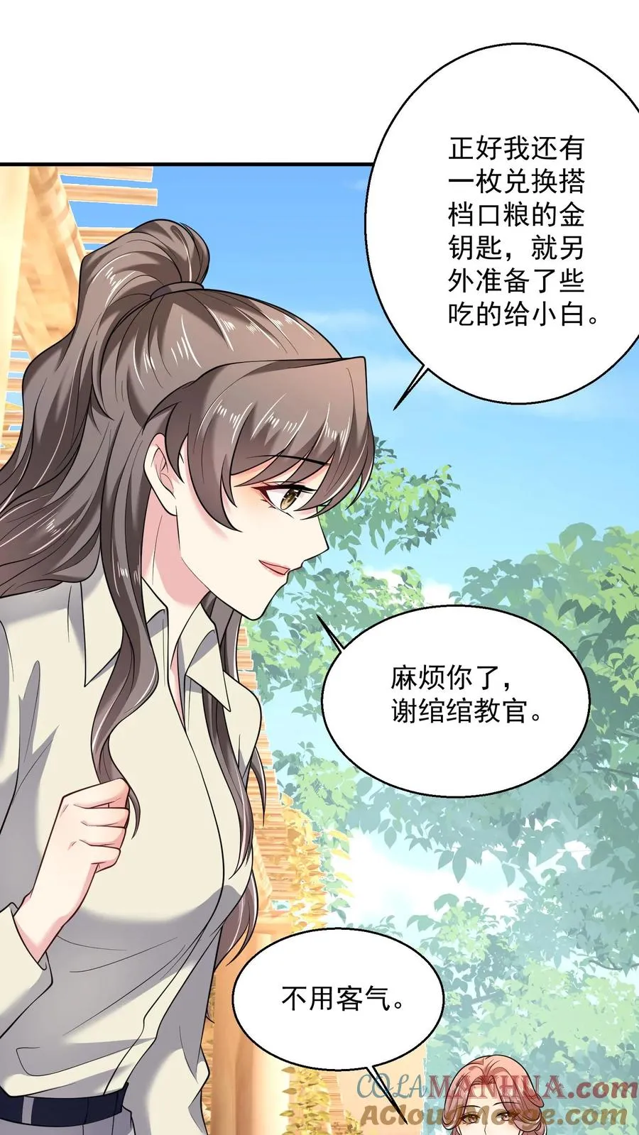 第53话 与虎夺食16