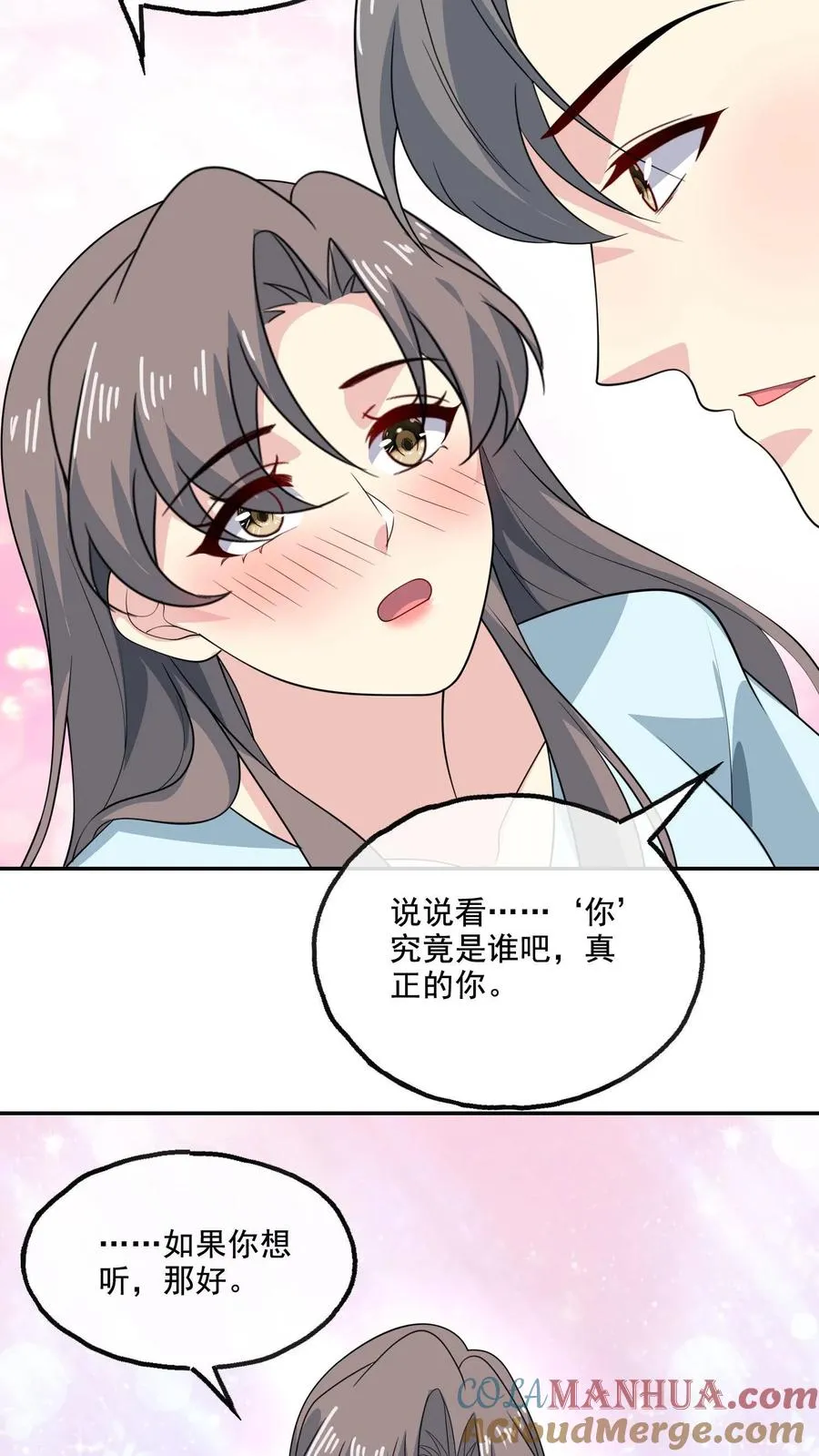 第150话 顾知喻的自白22