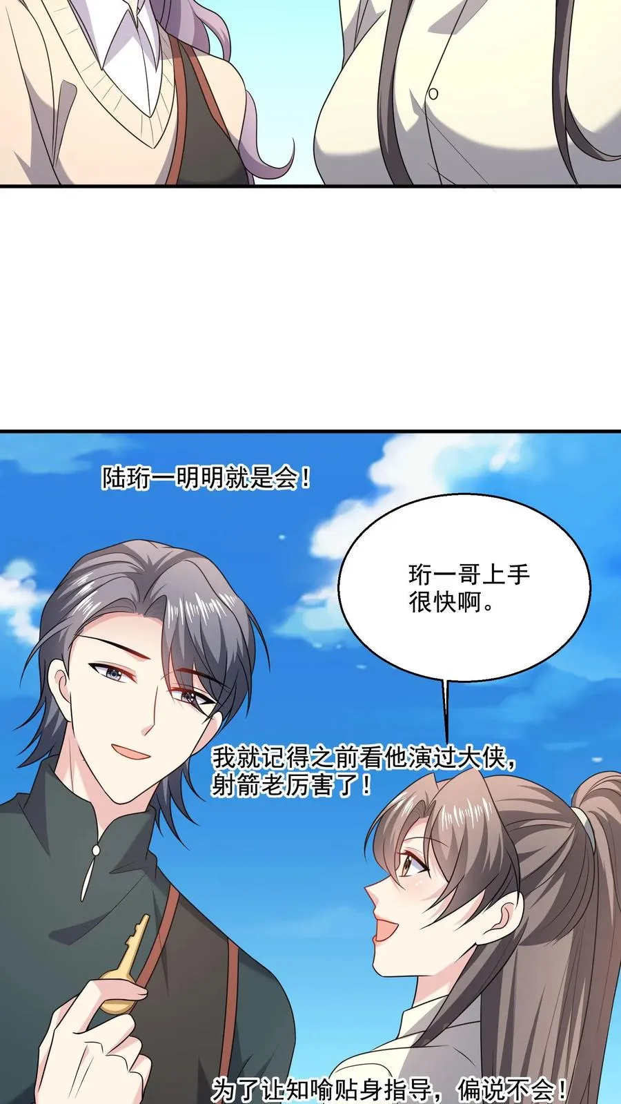 第47话 敌意5