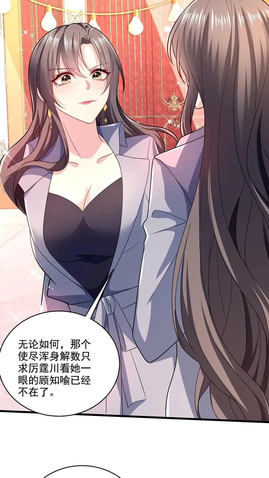 第3话 重生的女王25