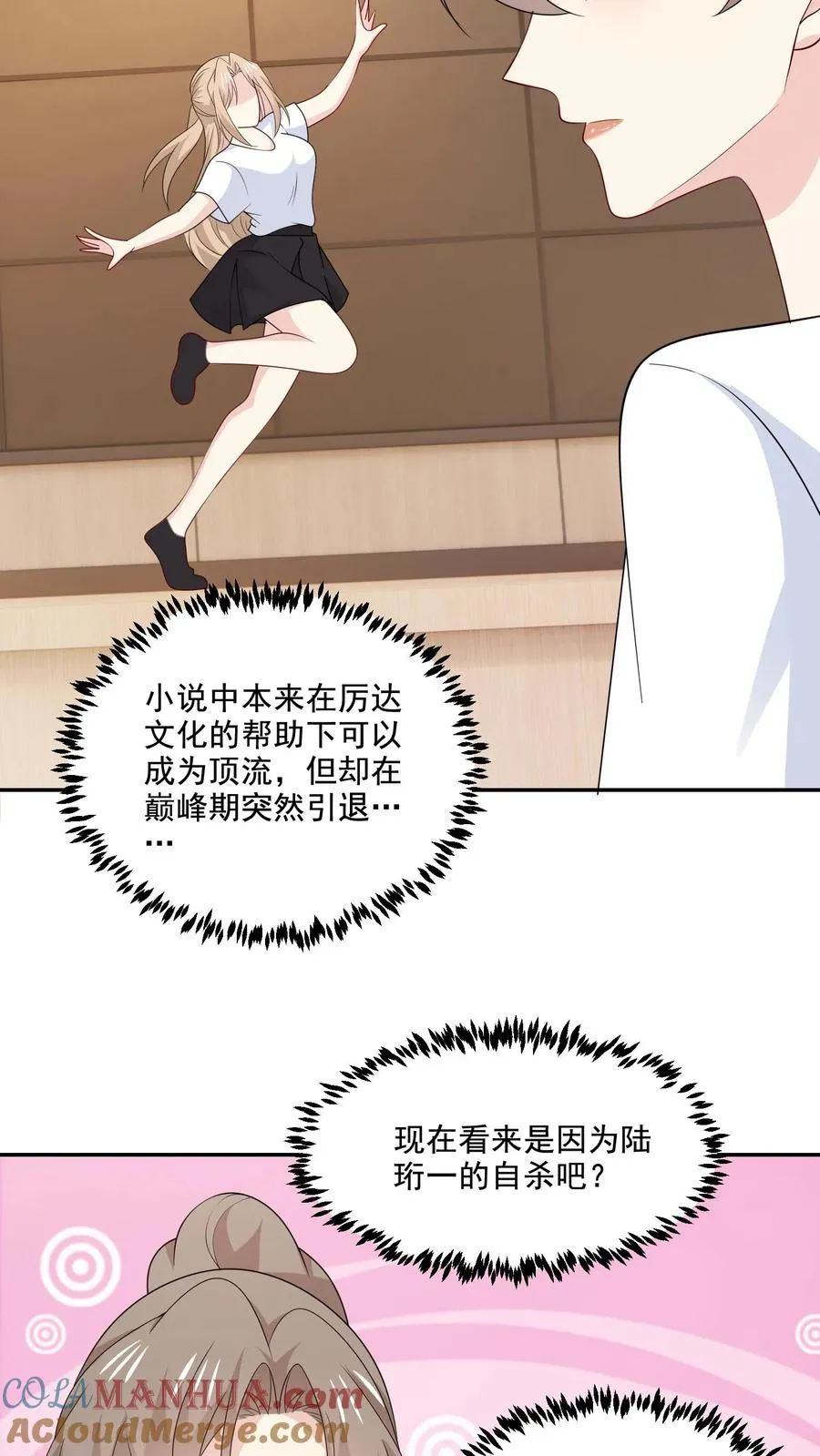 第163话 出事了14