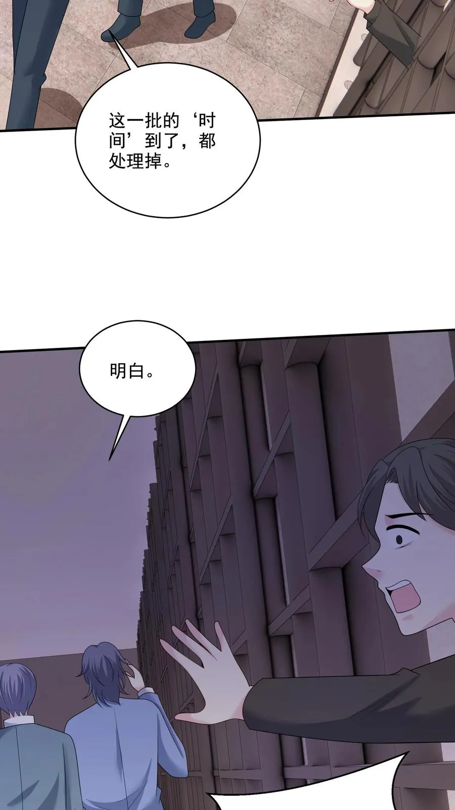 第230话 孽缘27