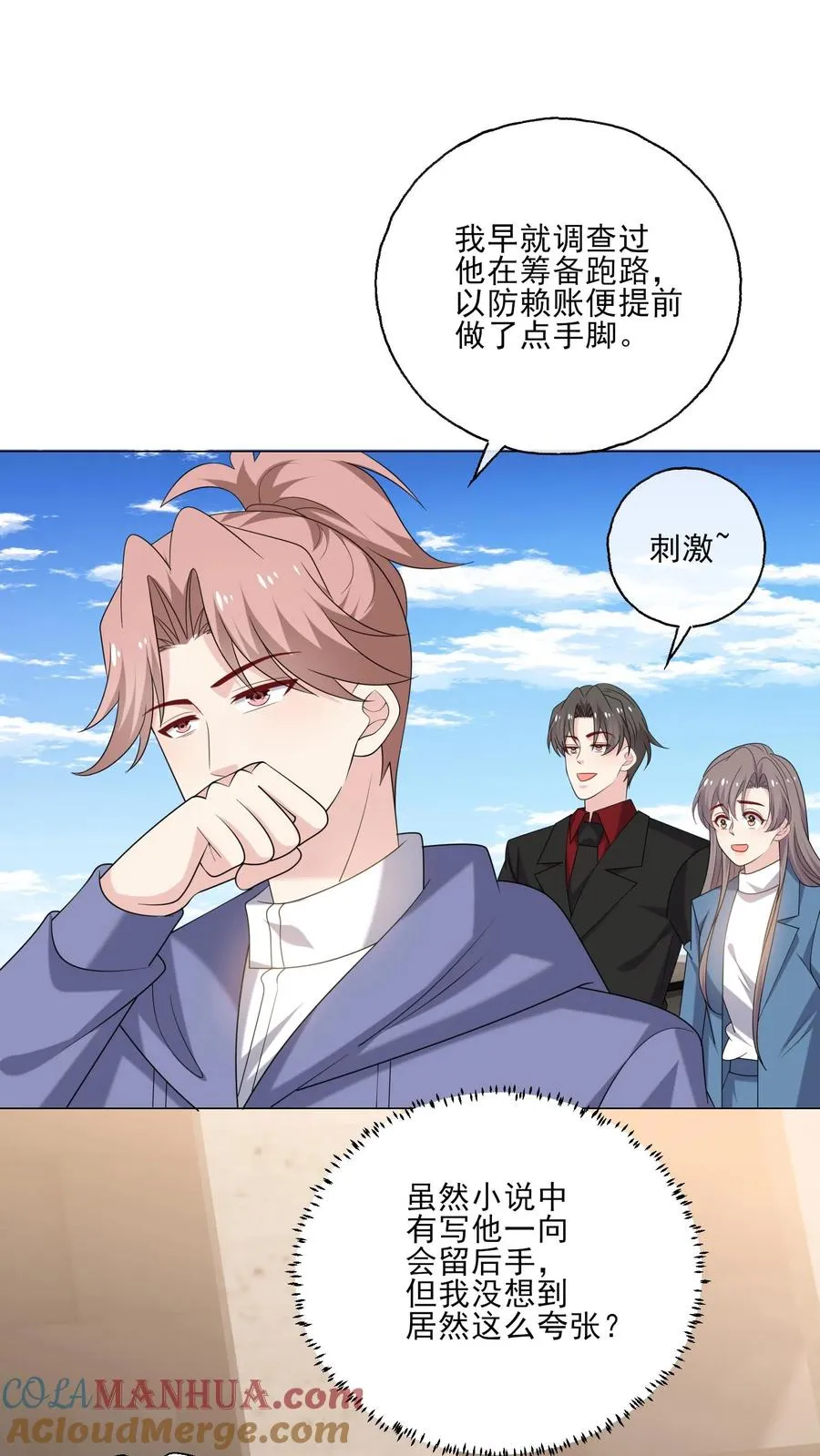 第207话 反杀14