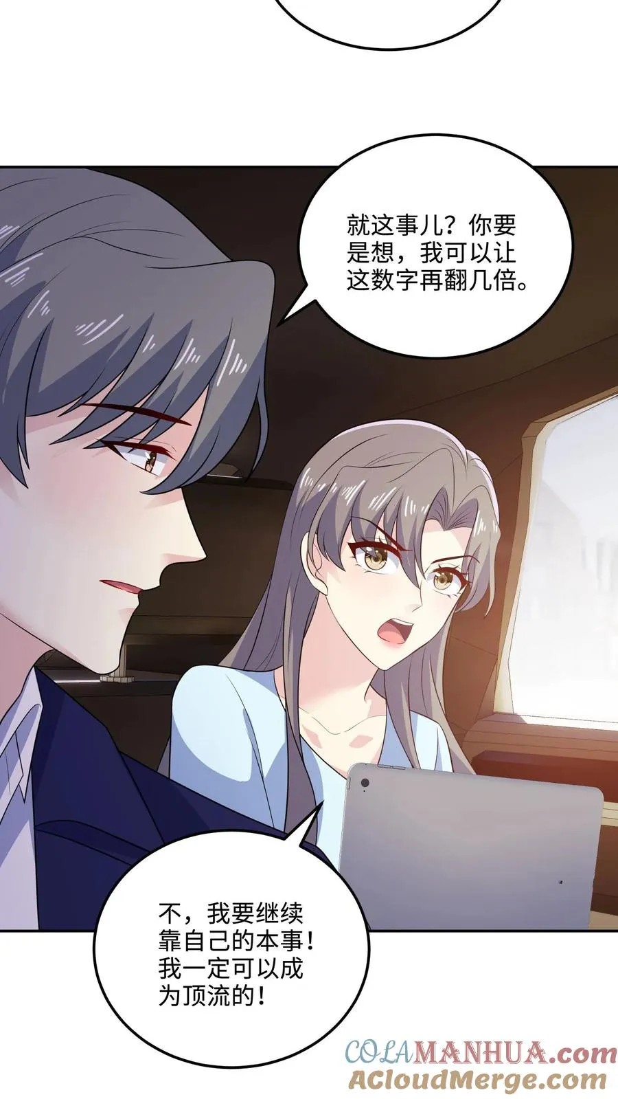 第147话 老板上位6