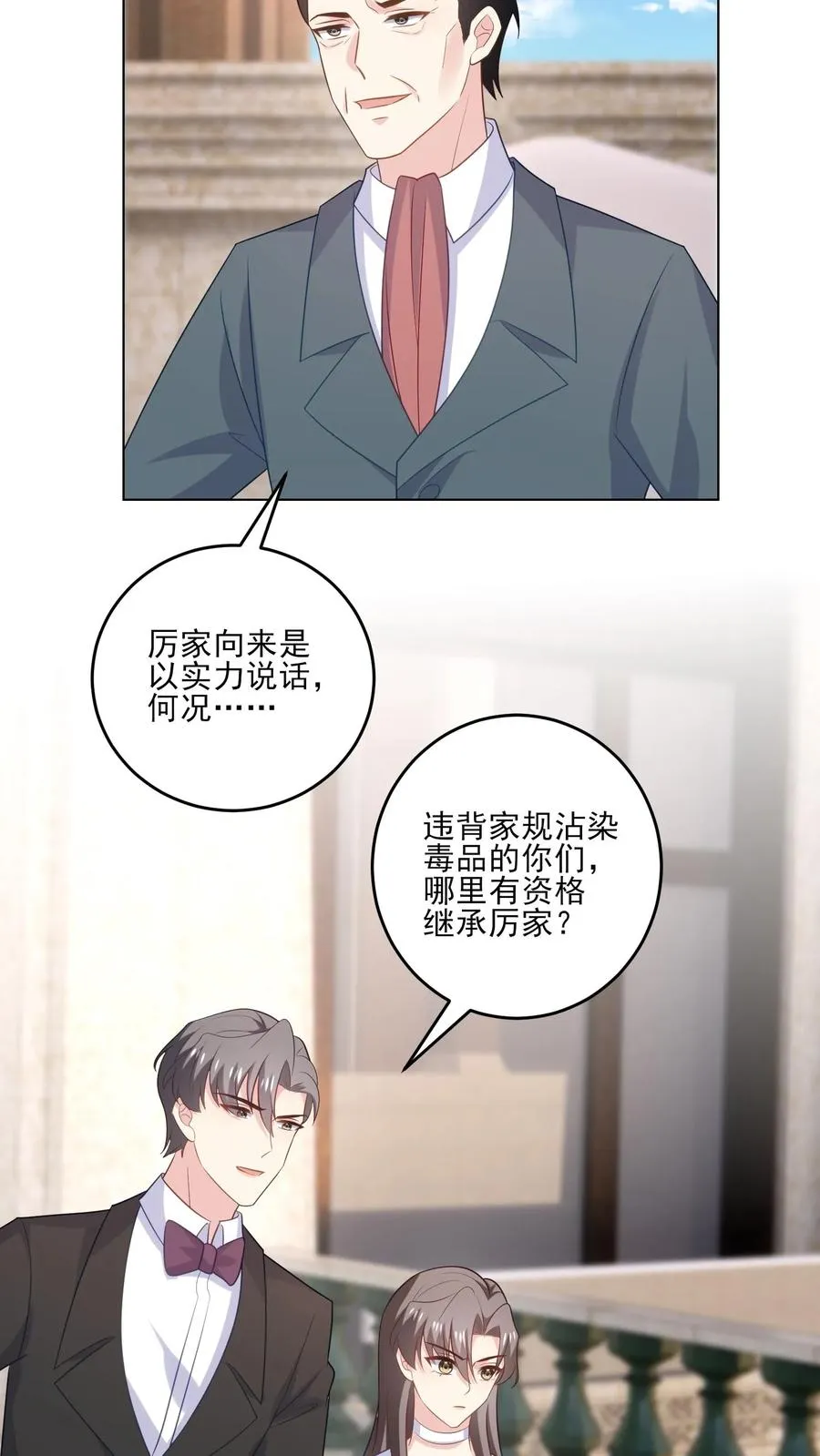 第238话 掌控之中11