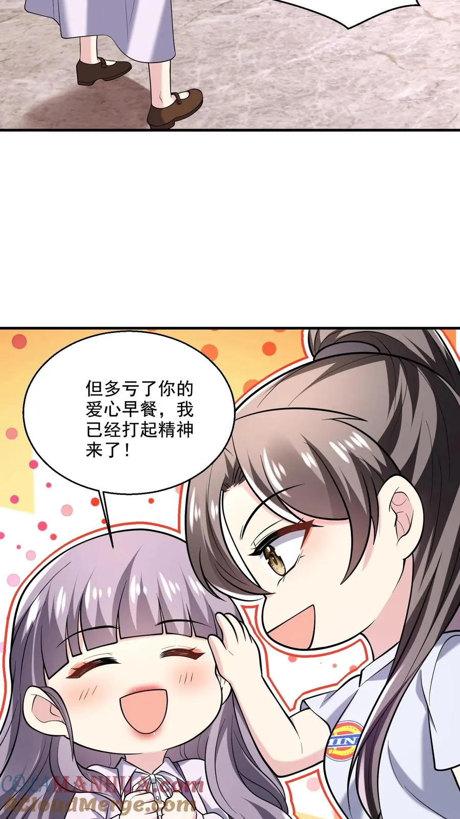 第19话 爱心早餐28
