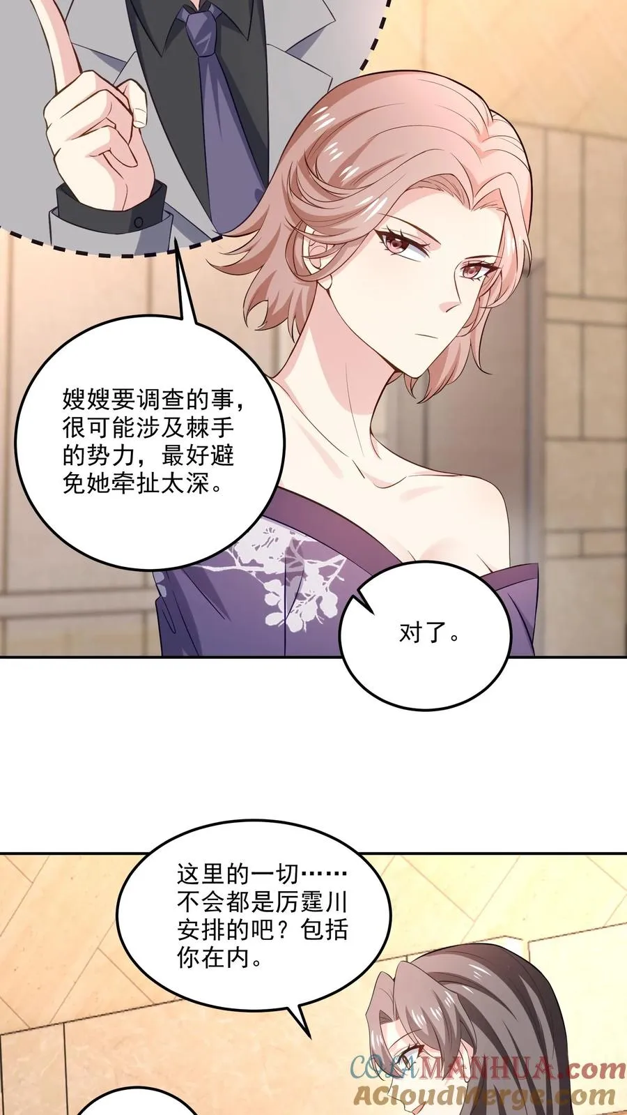 第107话 泡温泉8