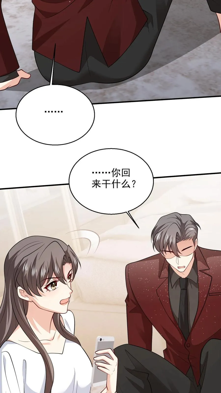 第85话 吻9