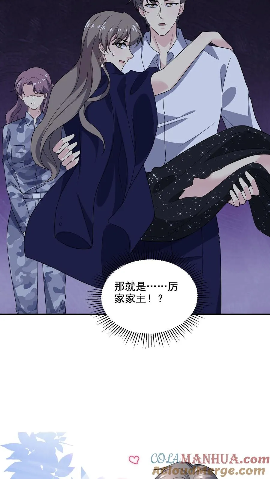 第135话 心怀鬼胎32