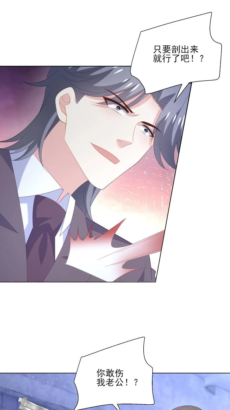 第245话 婚礼3
