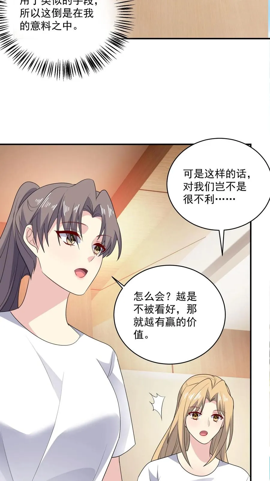 第168话 宣战15