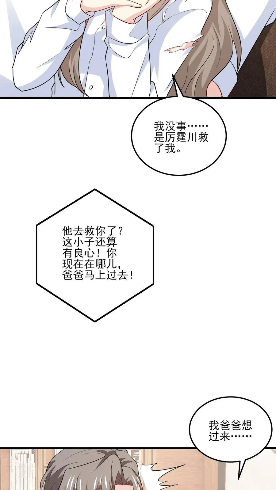 第140话 生气与疑惑17