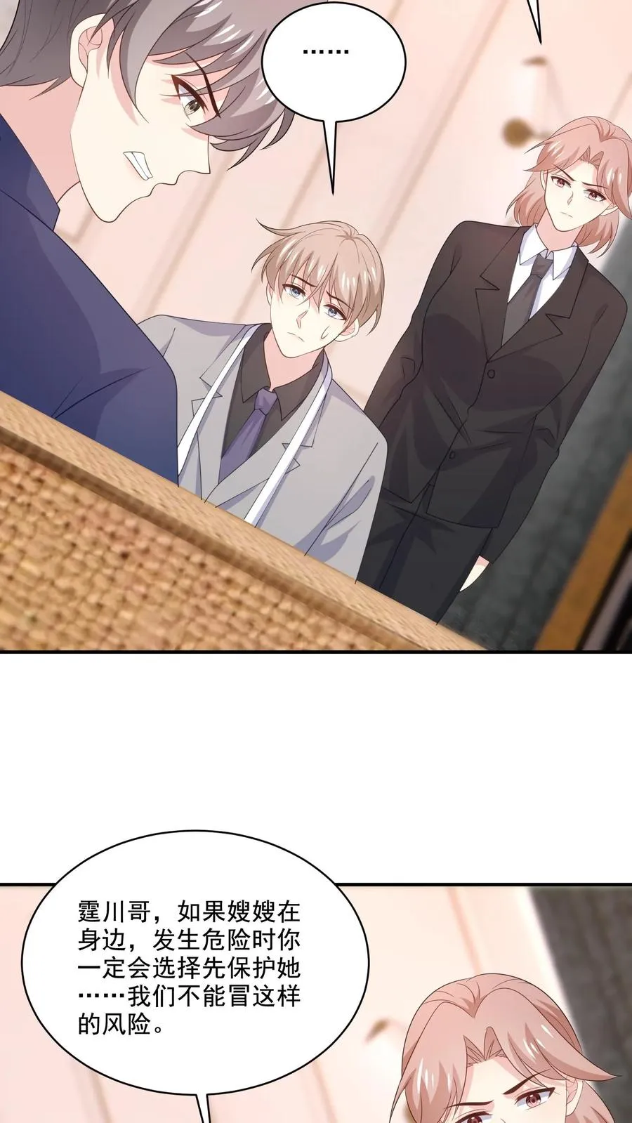 第166话 分离9