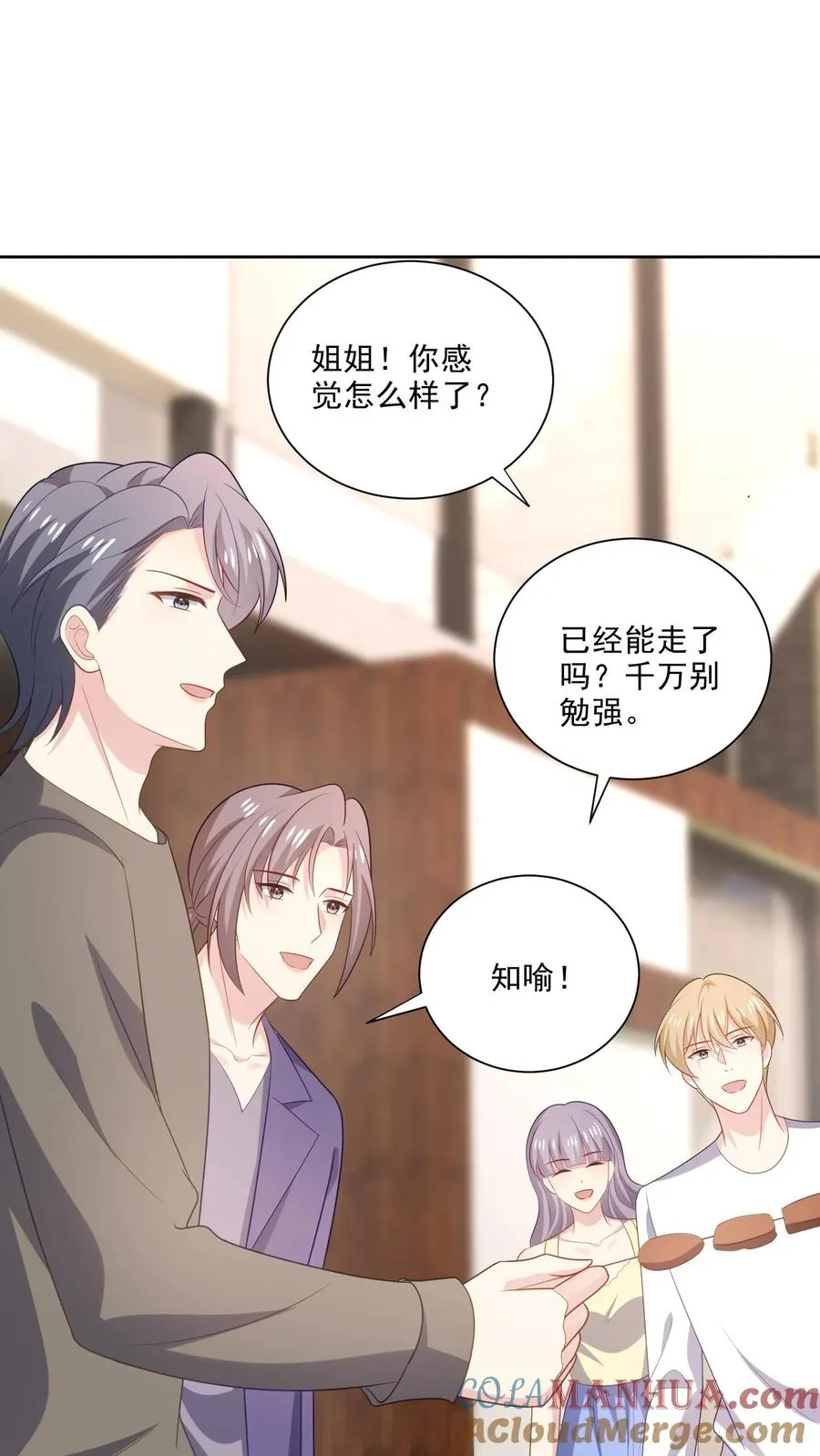 第114话 休息20