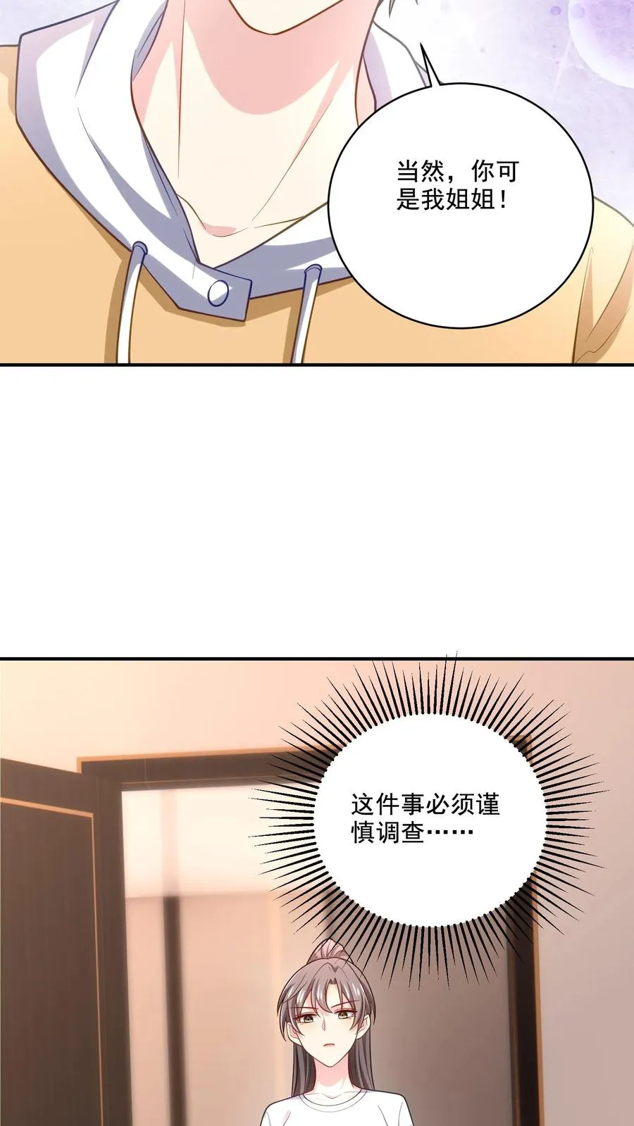第33话 顾知煜与喻柚21