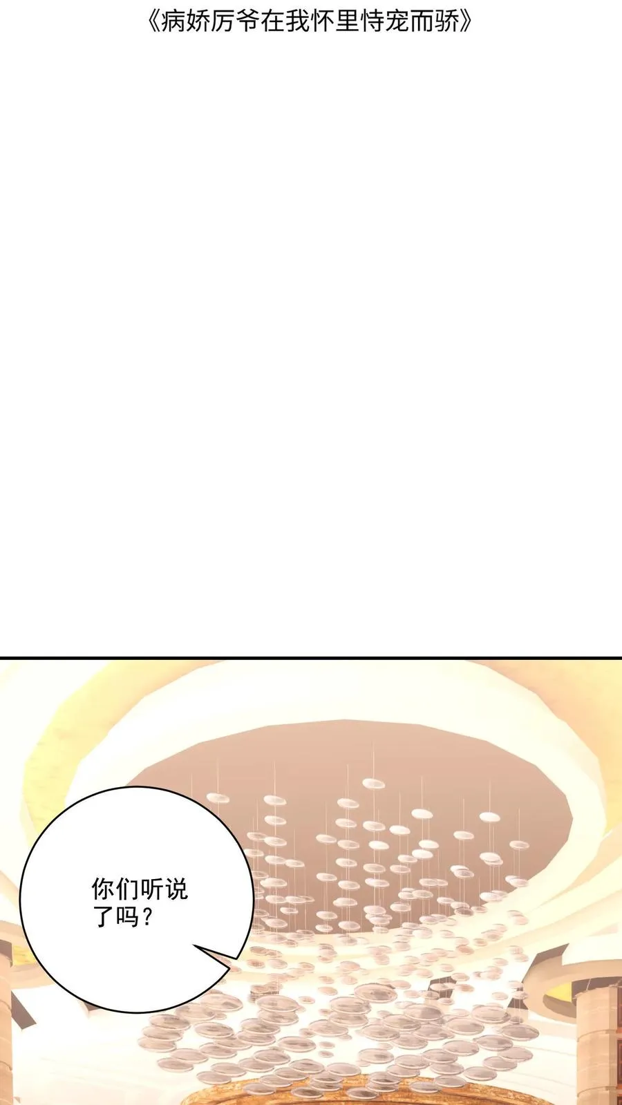 第9话 变化1