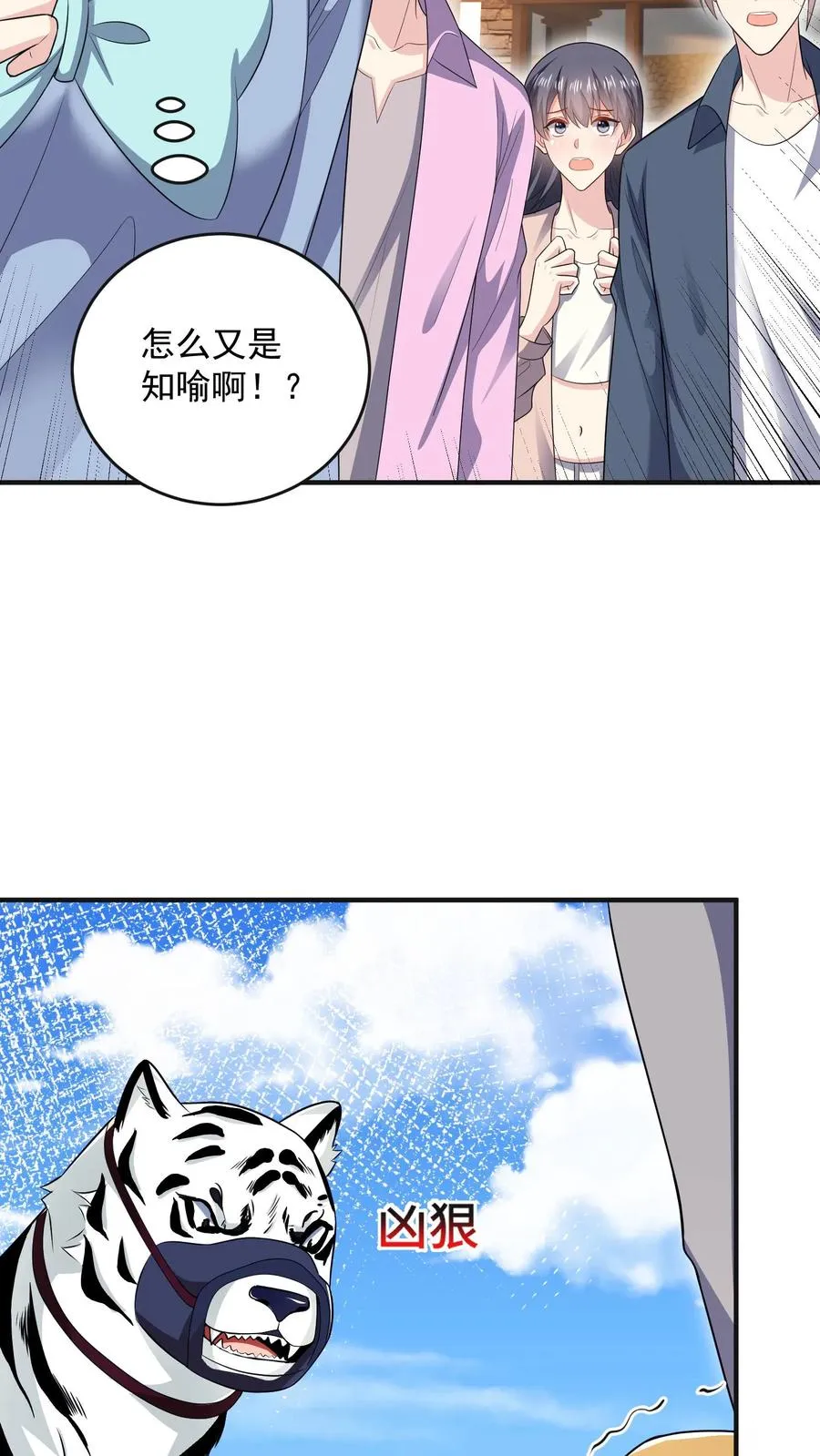 第43话 小白的任务9