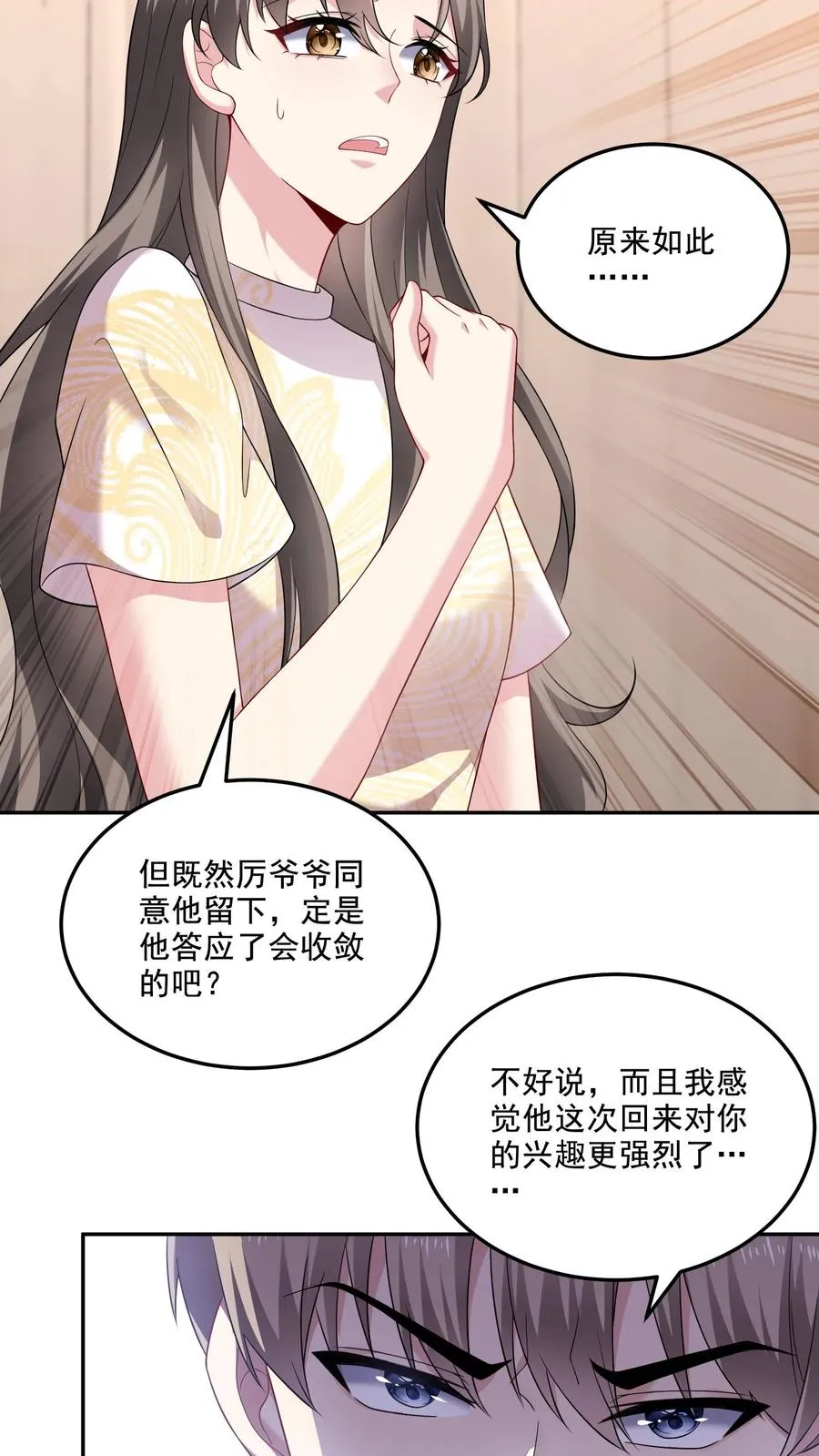 第144话 挑衅与奖励5