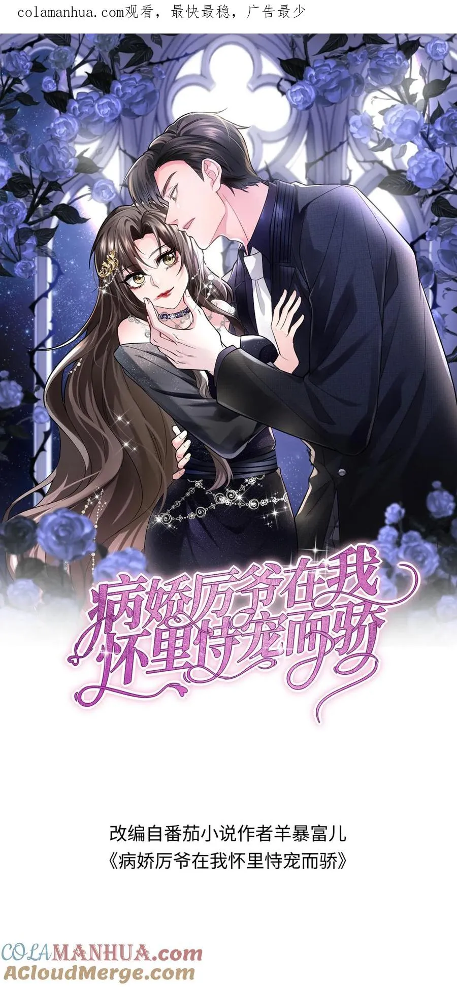 第156话 现场应援0