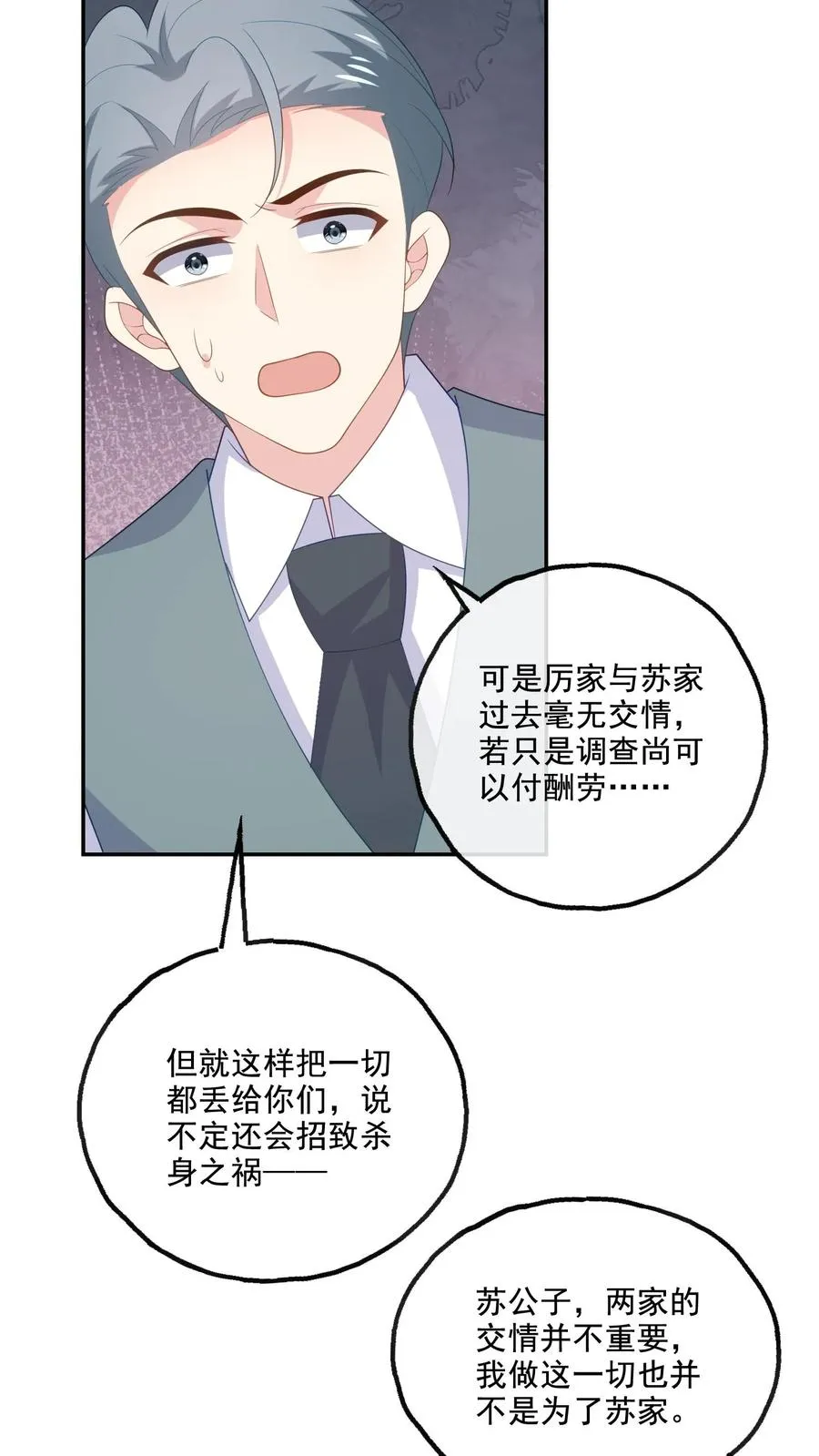 第225话 放弃研究27