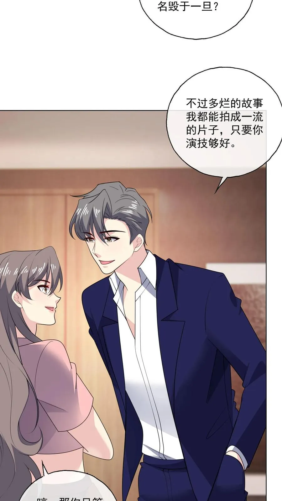 第159话 在意5