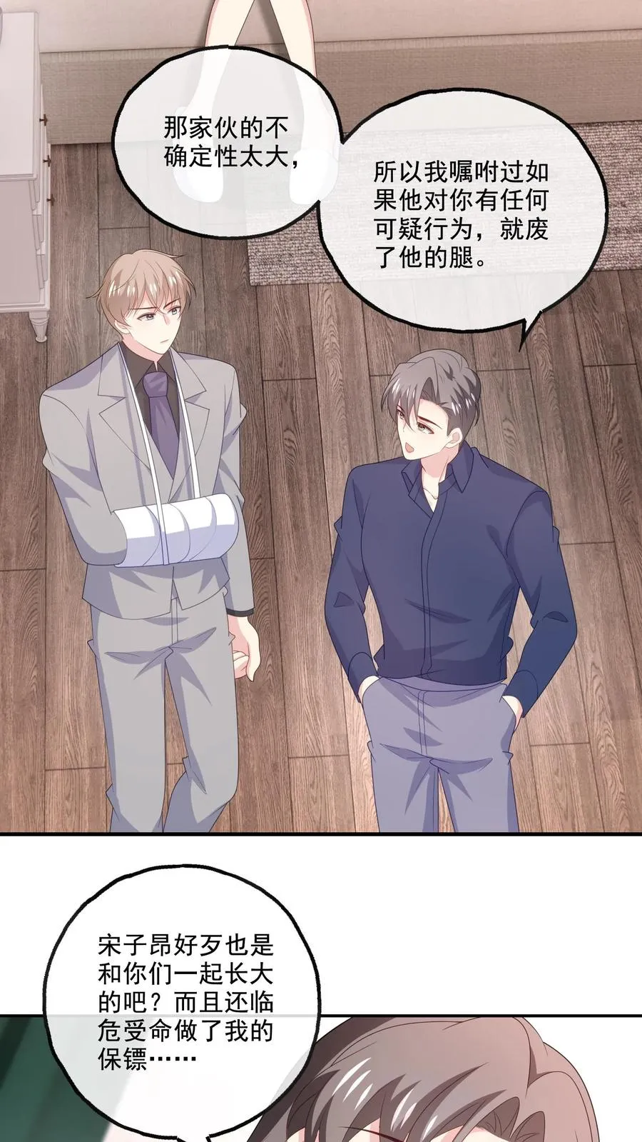 第176话 宋子昂9