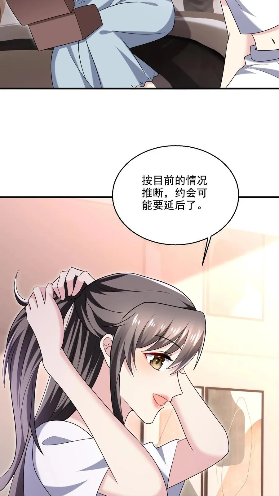 第40话 女配突袭25