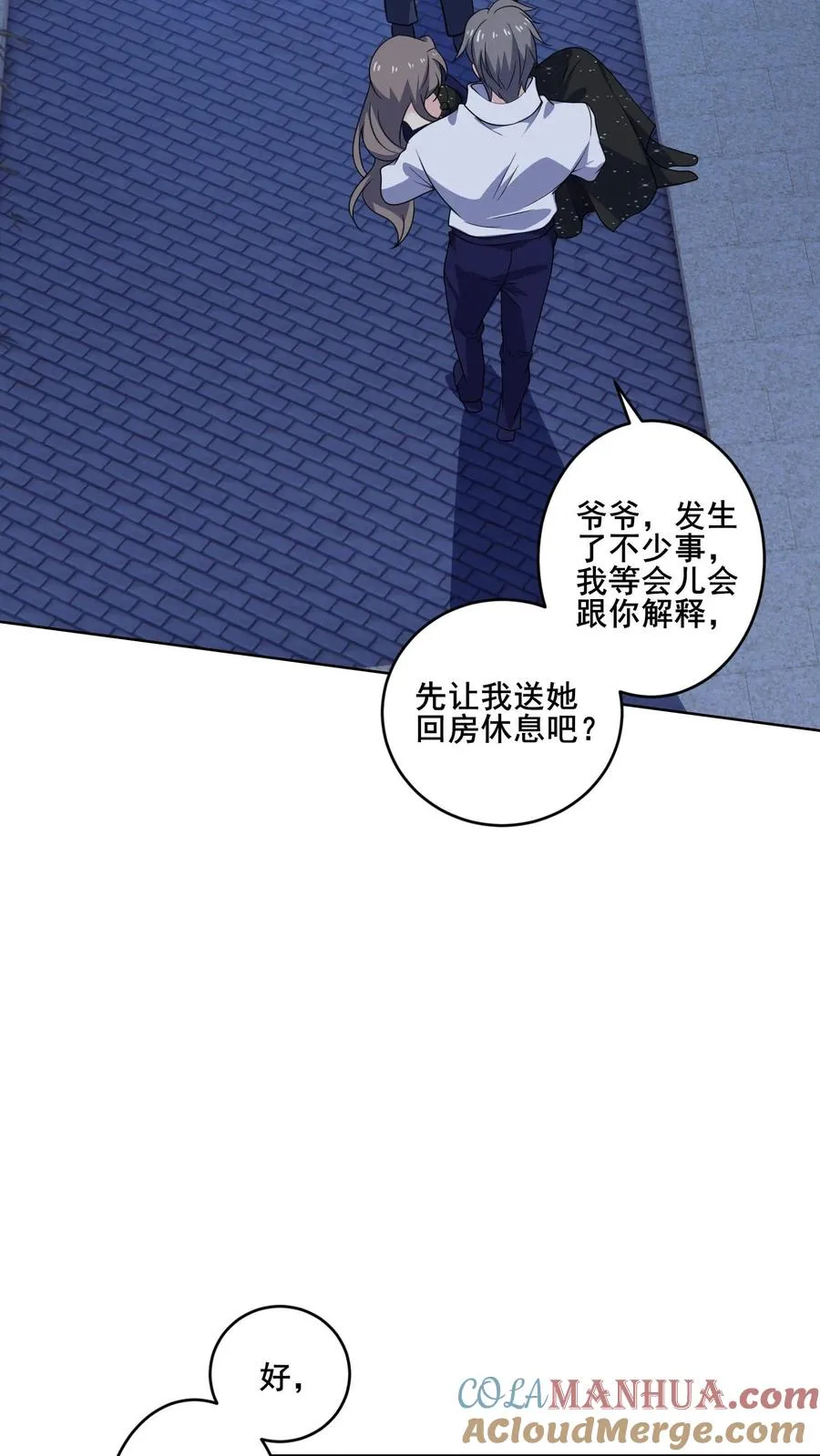 第136话 后怕6