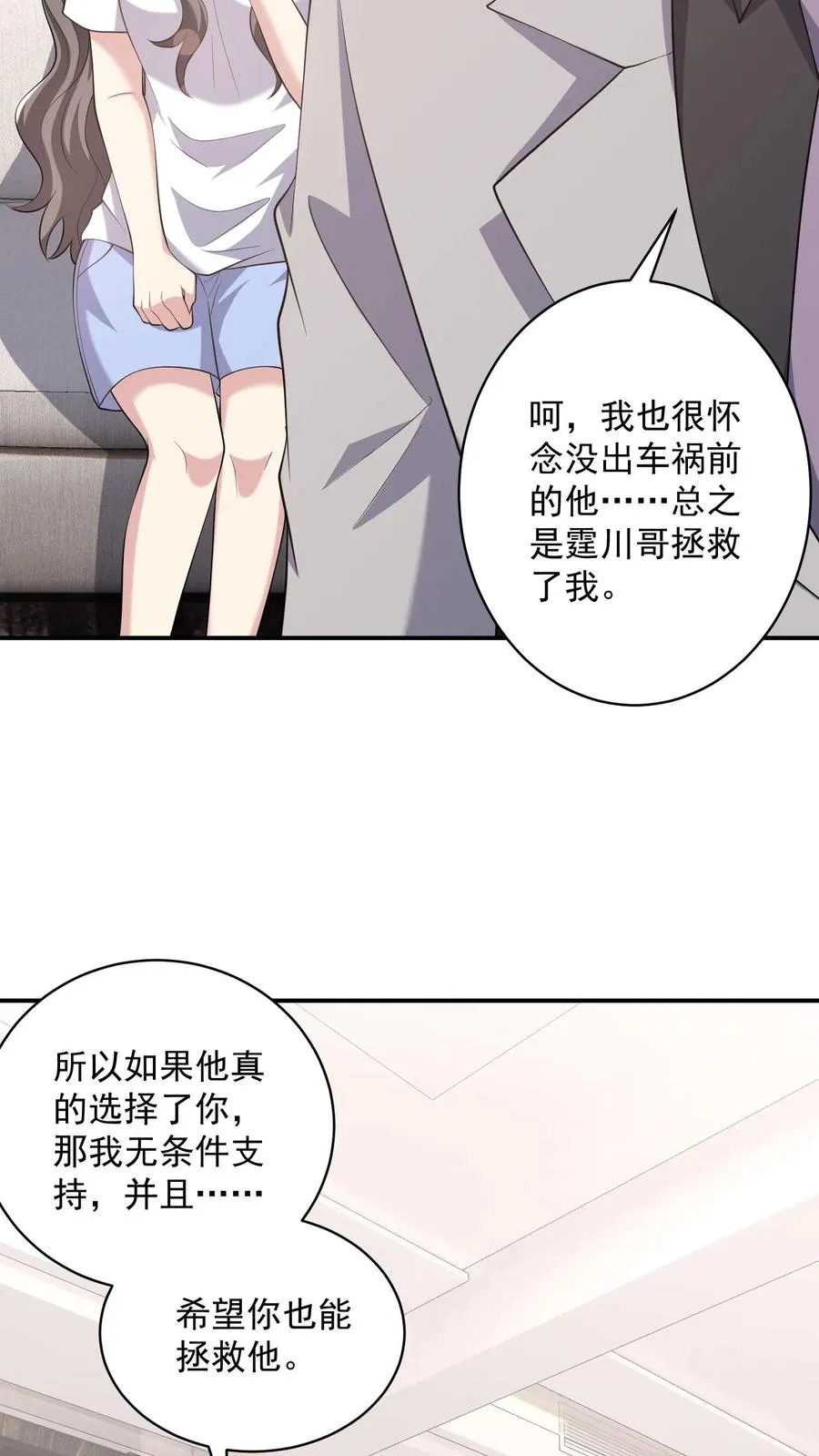 第90话 拯救29