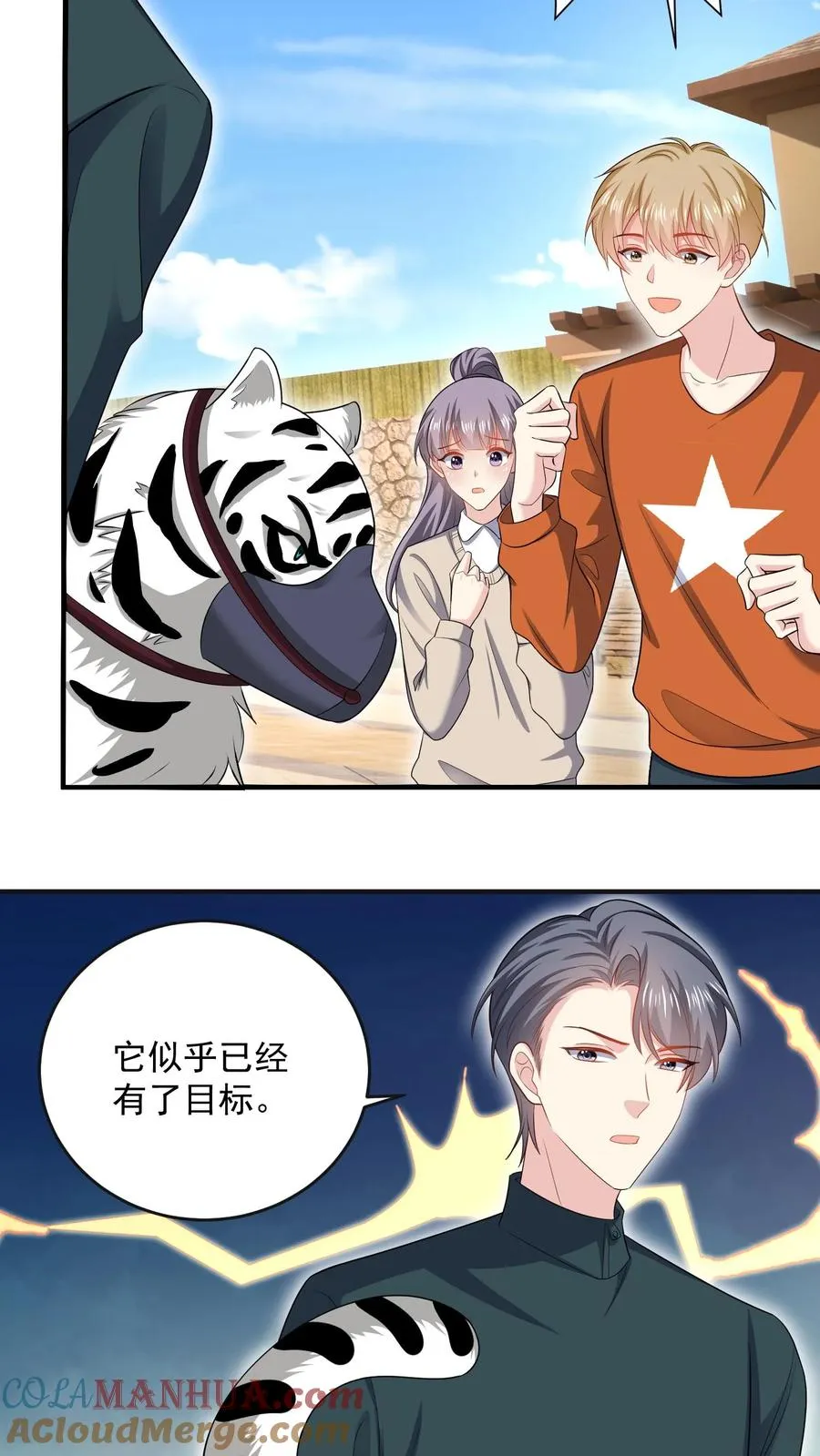 第43话 小白的任务6
