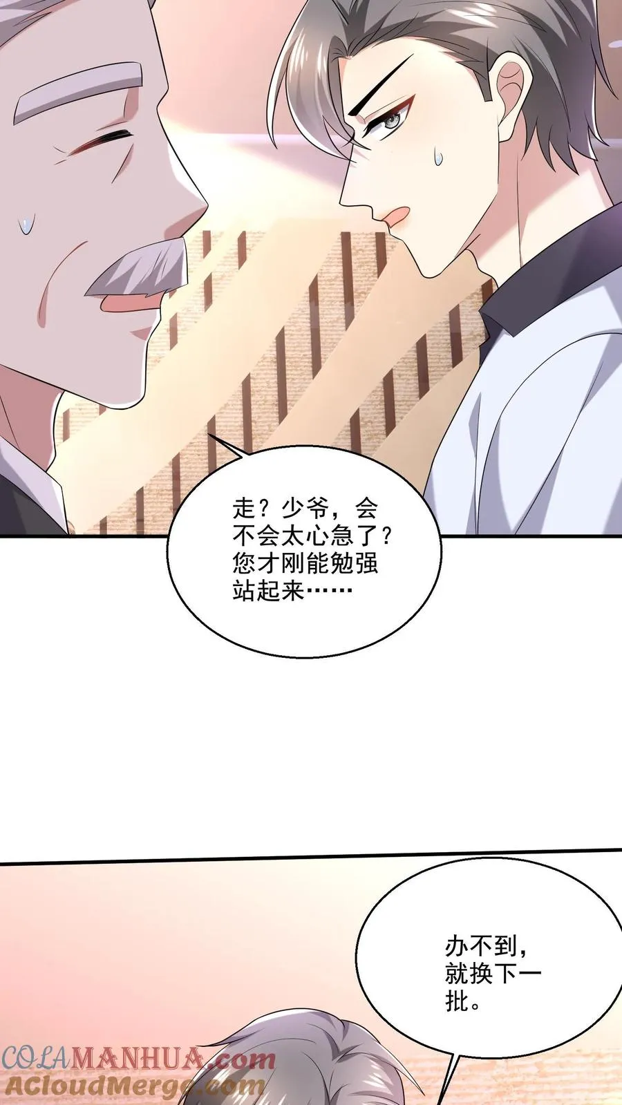 第27话 VIP门票6