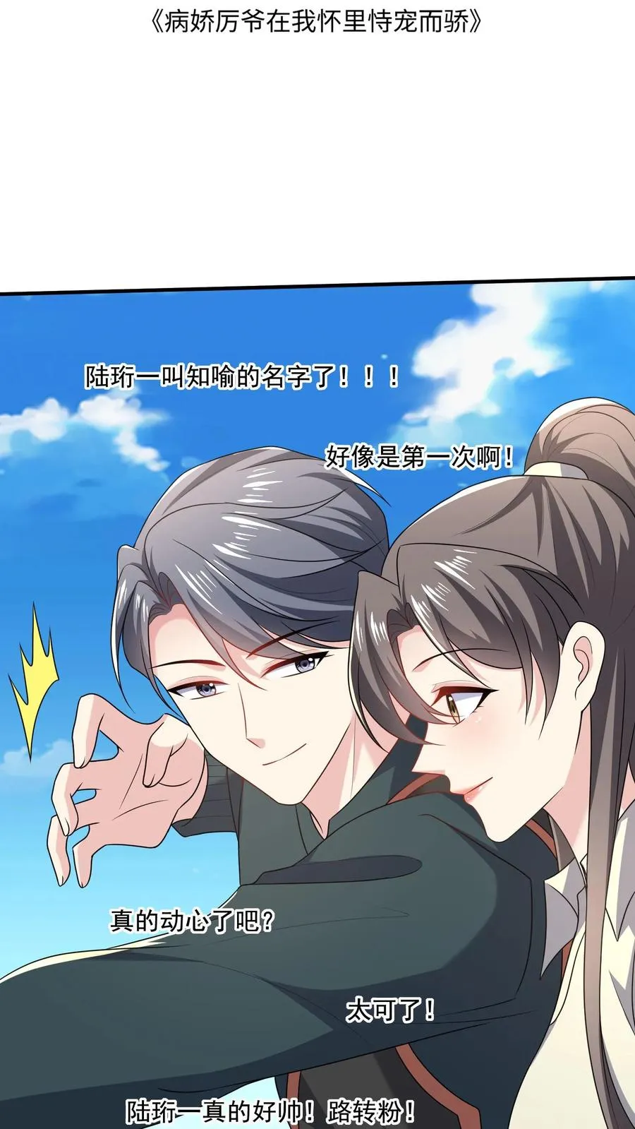 第47话 敌意1