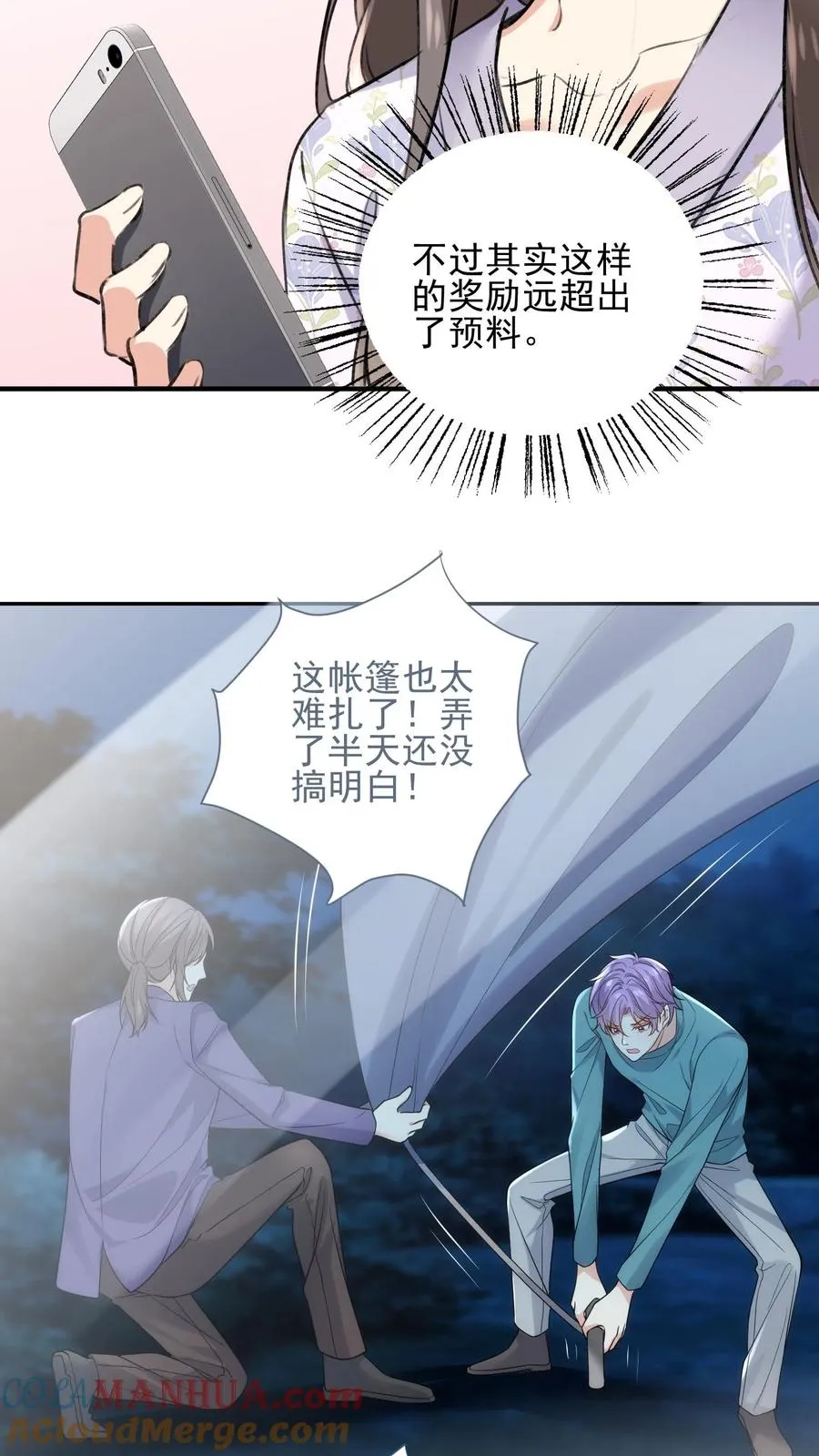 第106话 温泉旅馆24