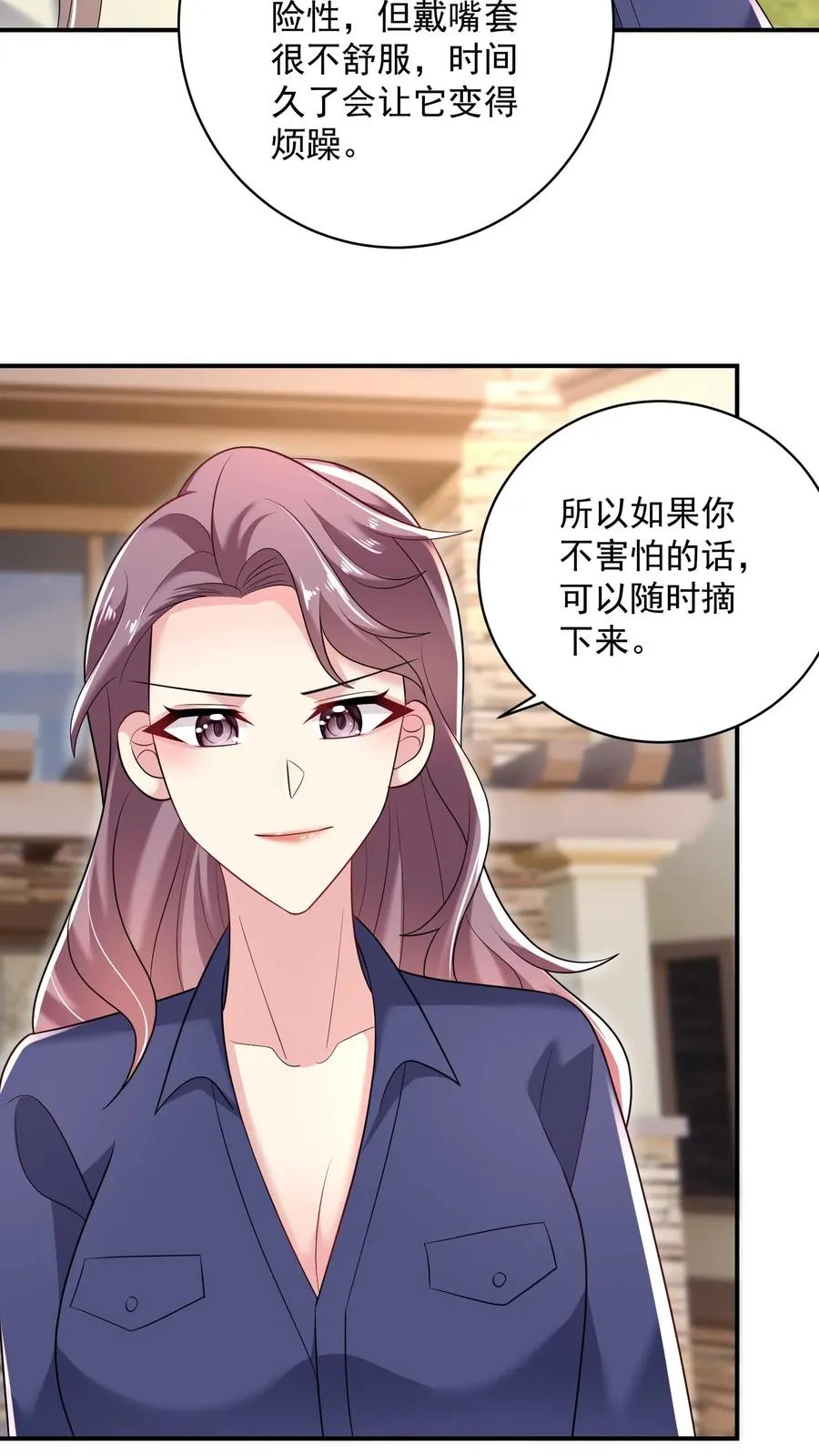 第44话 攻略计划11