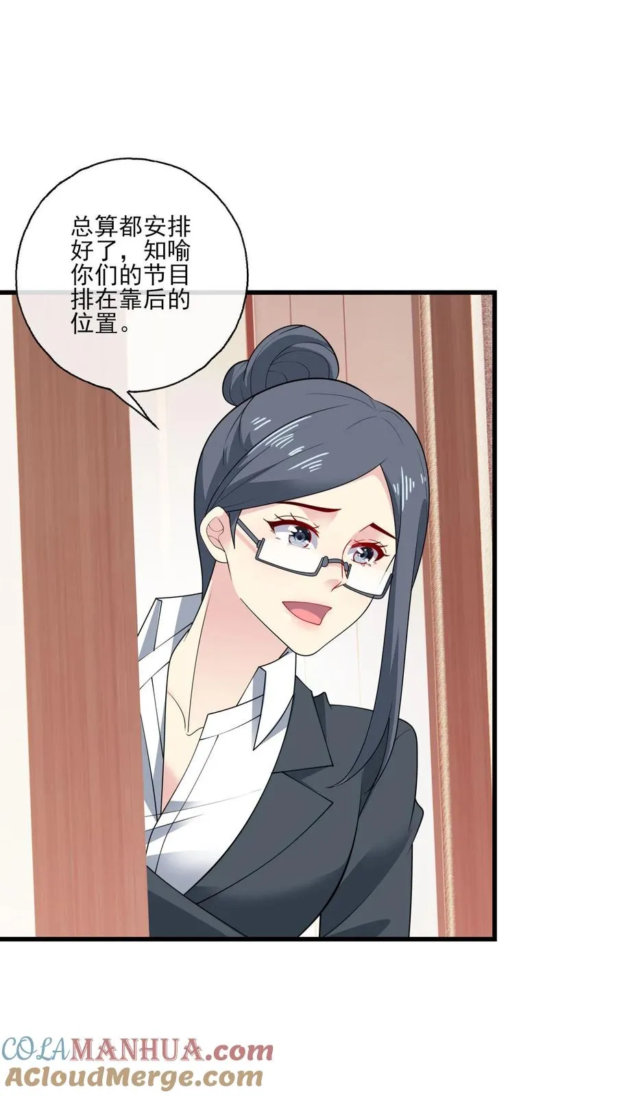 第156话 现场应援8