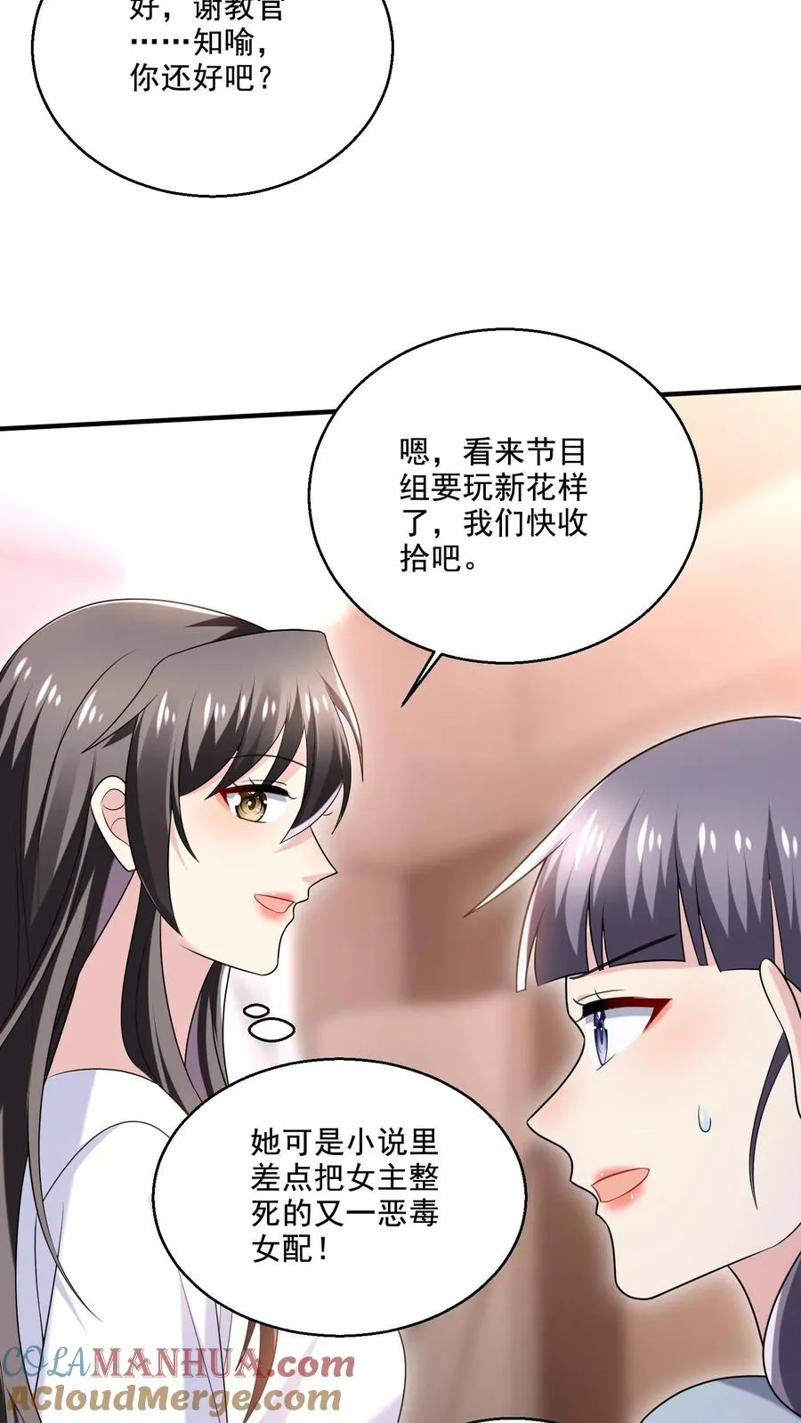 第40话 女配突袭18