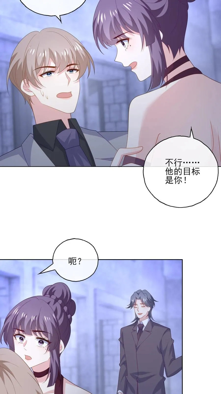 第242话 诱饵与目标19